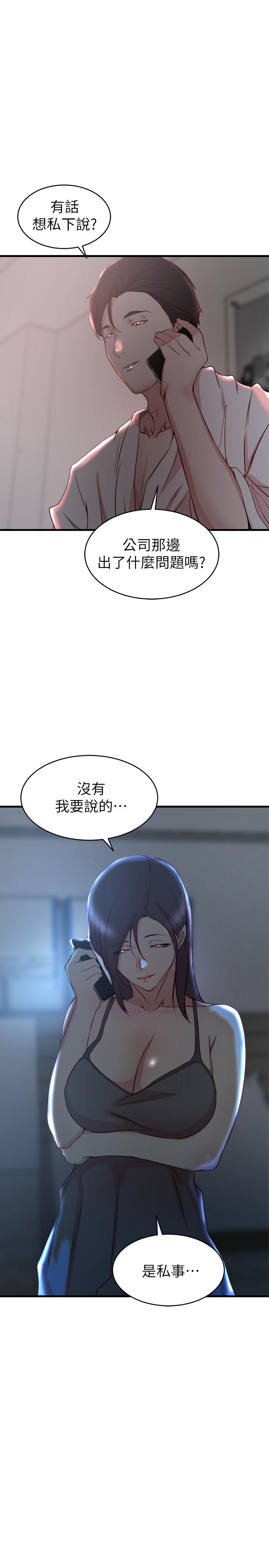 老婆的姐姐[h漫]韩漫全集-老婆的姊姊-第30話-跟老婆越疏遠，就和大姨子越親近无删减无遮挡章节图片 
