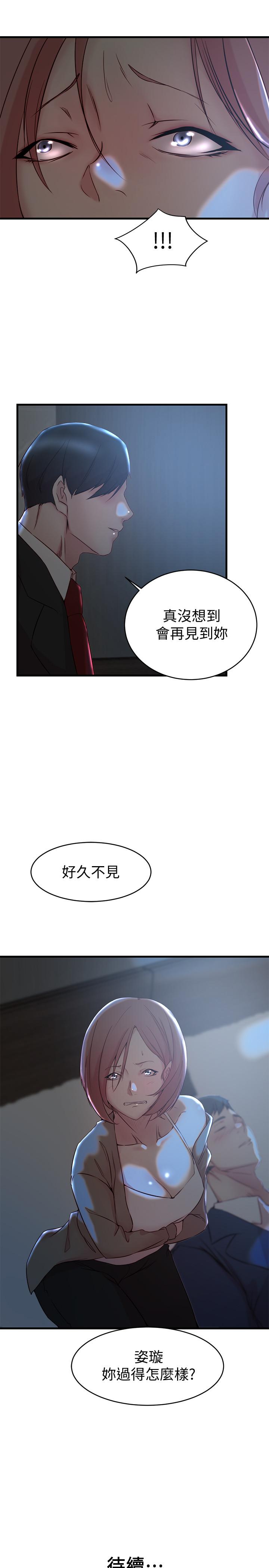老婆的姐姐[h漫]韩漫全集-老婆的姊姊-第30話-跟老婆越疏遠，就和大姨子越親近无删减无遮挡章节图片 