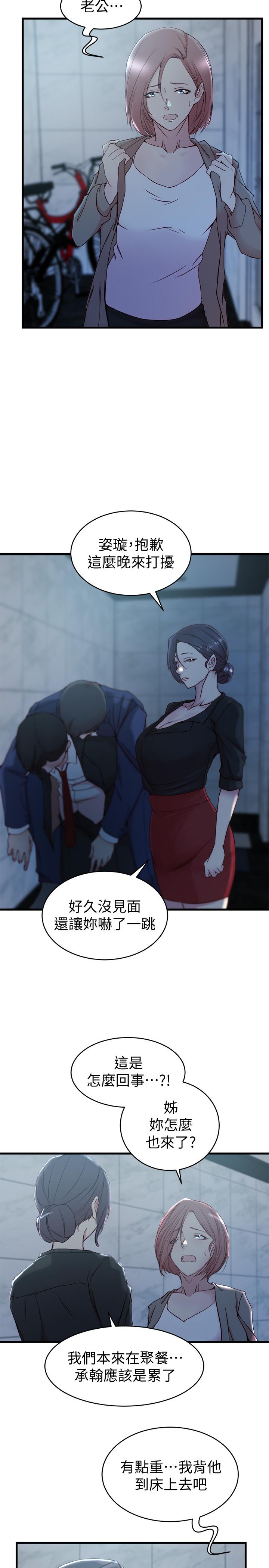 老婆的姐姐[h漫]韩漫全集-老婆的姊姊-第30話-跟老婆越疏遠，就和大姨子越親近无删减无遮挡章节图片 