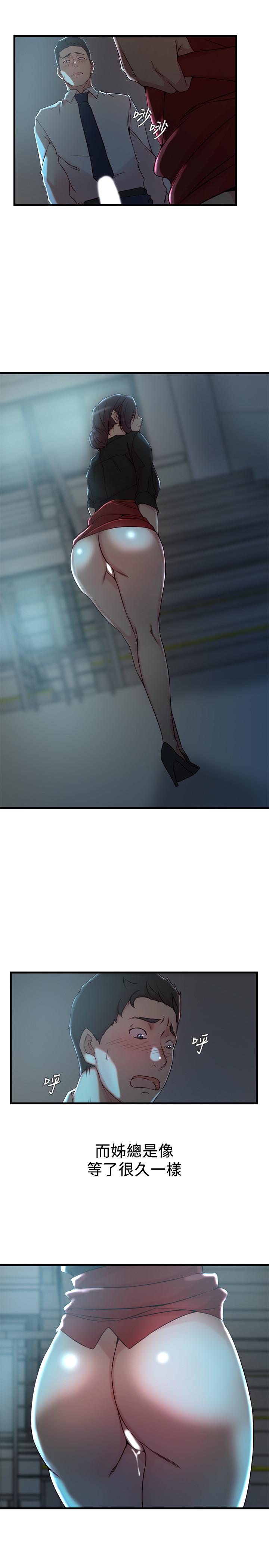 老婆的姐姐[h漫]韩漫全集-老婆的姊姊-第30話-跟老婆越疏遠，就和大姨子越親近无删减无遮挡章节图片 