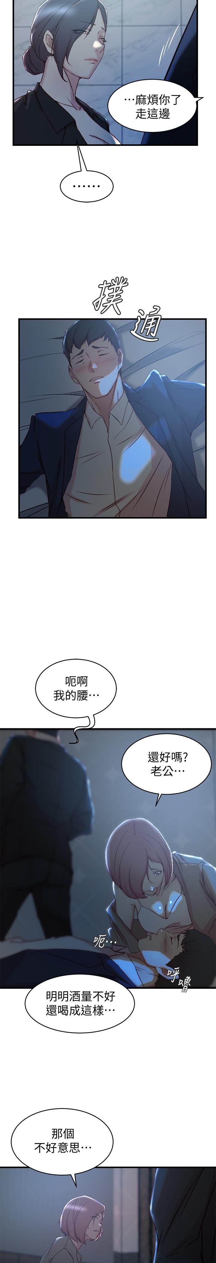 老婆的姐姐[h漫]韩漫全集-老婆的姊姊-第30話-跟老婆越疏遠，就和大姨子越親近无删减无遮挡章节图片 