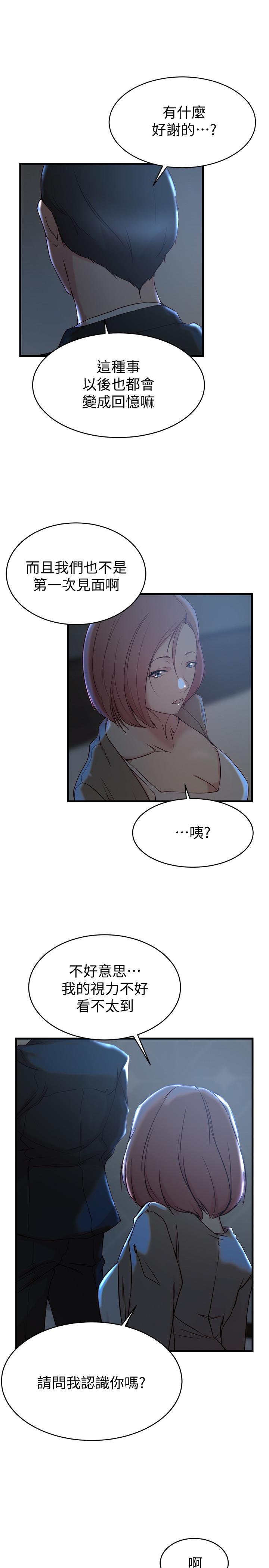 老婆的姐姐[h漫]韩漫全集-老婆的姊姊-第30話-跟老婆越疏遠，就和大姨子越親近无删减无遮挡章节图片 