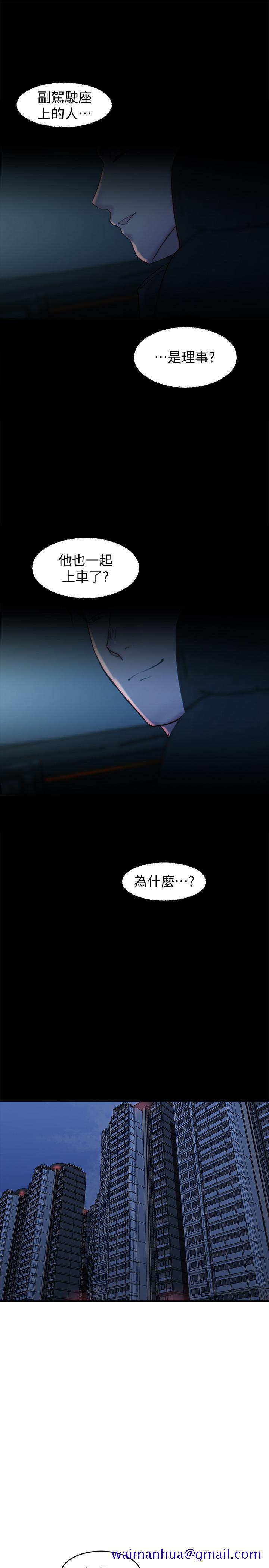 老婆的姐姐[h漫]韩漫全集-老婆的姊姊-第30話-跟老婆越疏遠，就和大姨子越親近无删减无遮挡章节图片 