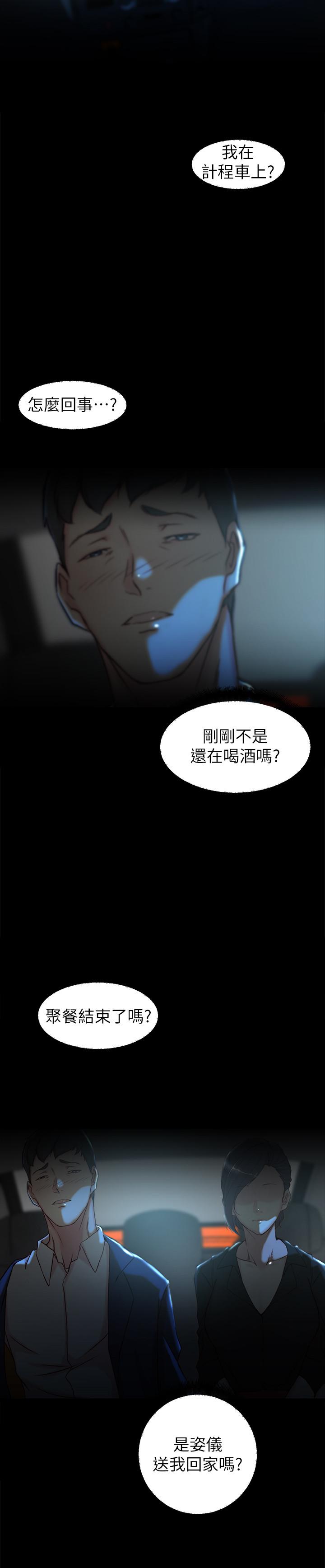 老婆的姐姐[h漫]韩漫全集-老婆的姊姊-第30話-跟老婆越疏遠，就和大姨子越親近无删减无遮挡章节图片 
