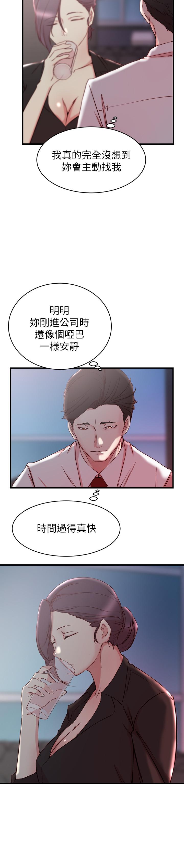 老婆的姐姐[h漫]韩漫全集-老婆的姊姊-第30話-跟老婆越疏遠，就和大姨子越親近无删减无遮挡章节图片 