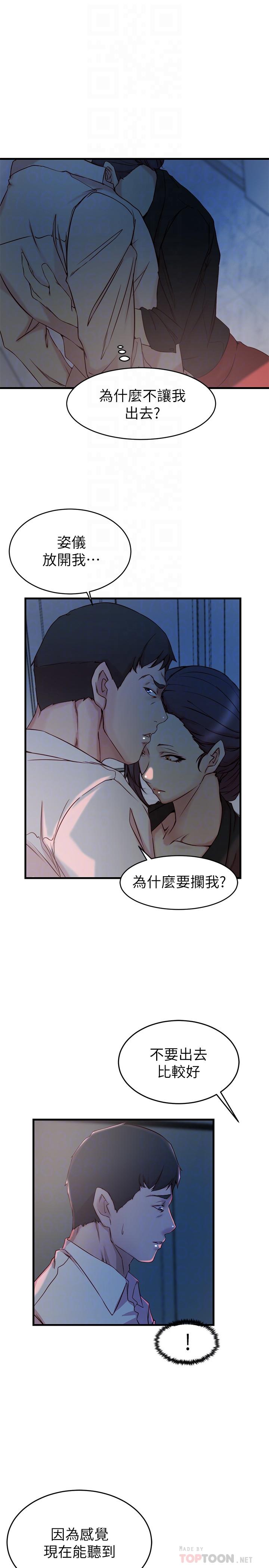 老婆的姐姐[抖漫]韩漫全集-老婆的姊姊-第31話-隱藏的真相无删减无遮挡章节图片 