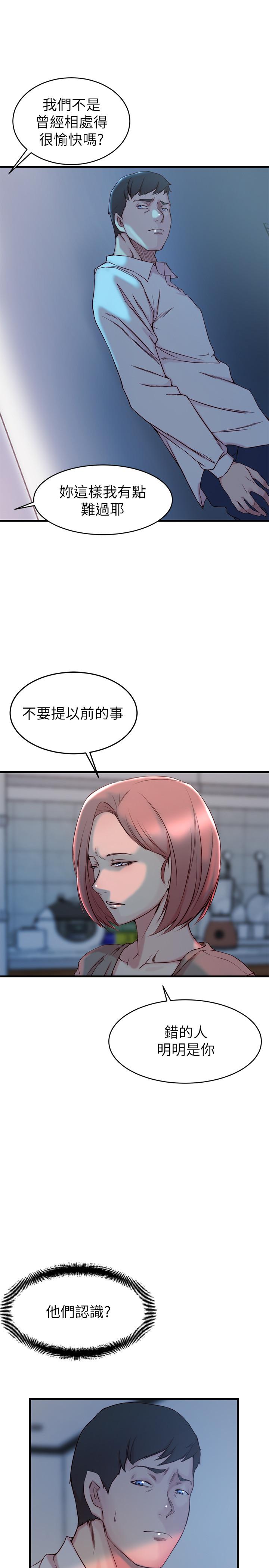 老婆的姐姐[抖漫]韩漫全集-老婆的姊姊-第31話-隱藏的真相无删减无遮挡章节图片 