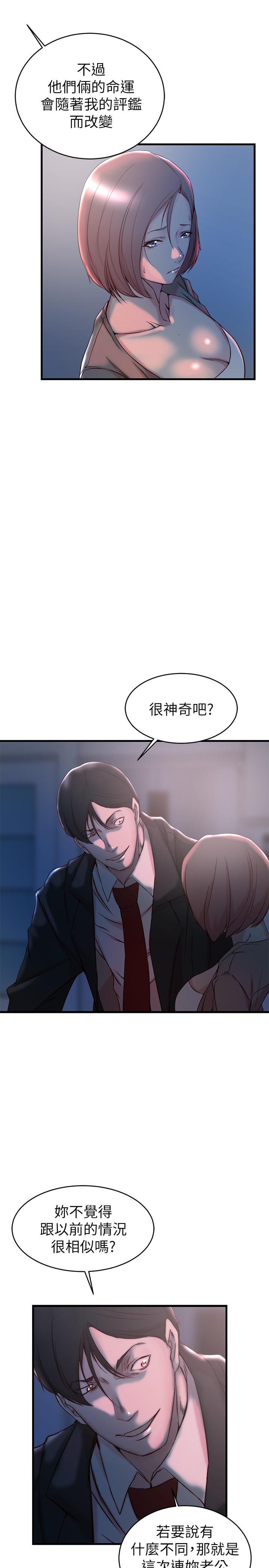 老婆的姐姐[抖漫]韩漫全集-老婆的姊姊-第31話-隱藏的真相无删减无遮挡章节图片 