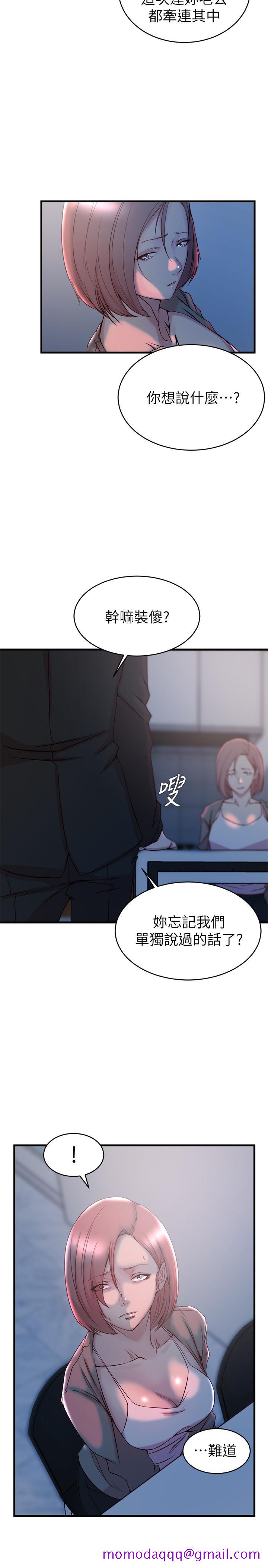 老婆的姐姐[抖漫]韩漫全集-老婆的姊姊-第31話-隱藏的真相无删减无遮挡章节图片 