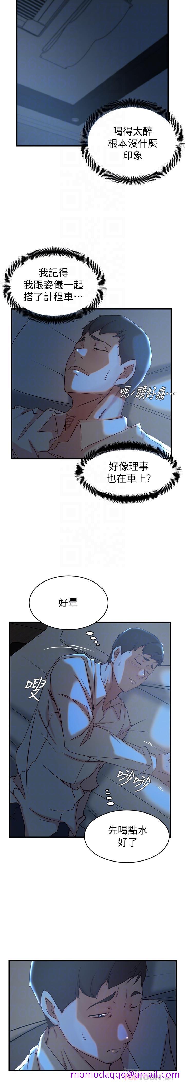 老婆的姐姐[抖漫]韩漫全集-老婆的姊姊-第31話-隱藏的真相无删减无遮挡章节图片 