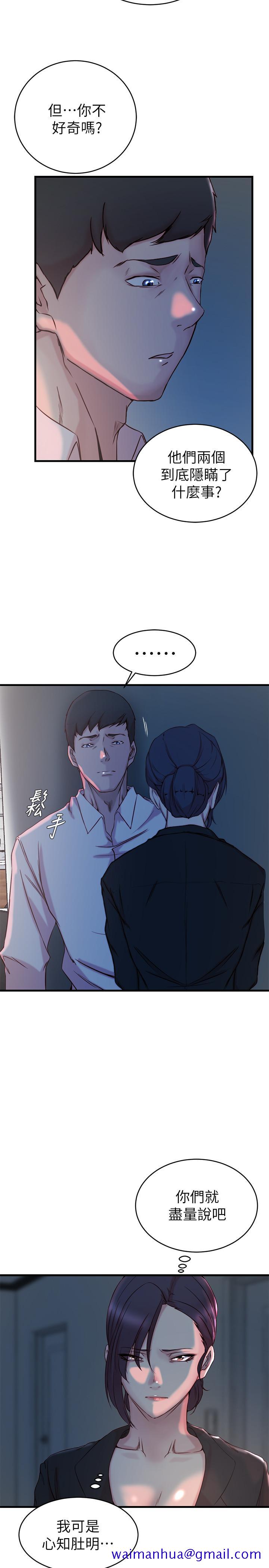 老婆的姐姐[抖漫]韩漫全集-老婆的姊姊-第31話-隱藏的真相无删减无遮挡章节图片 