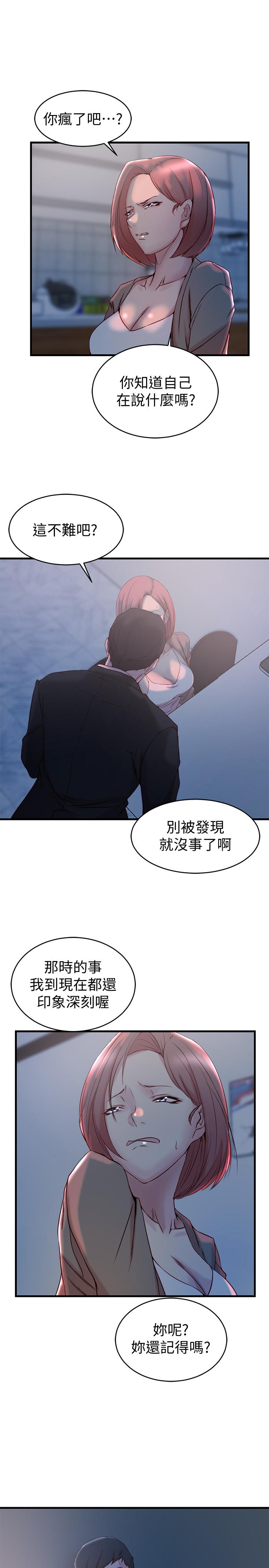 老婆的姐姐[抖漫]韩漫全集-老婆的姊姊-第31話-隱藏的真相无删减无遮挡章节图片 