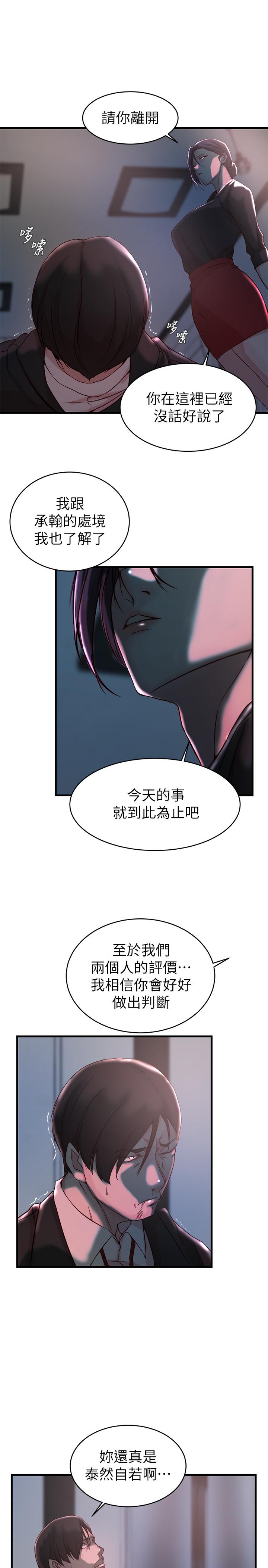 老婆的姐姐[抖漫]韩漫全集-老婆的姊姊-第32話-這男人是我的了无删减无遮挡章节图片 