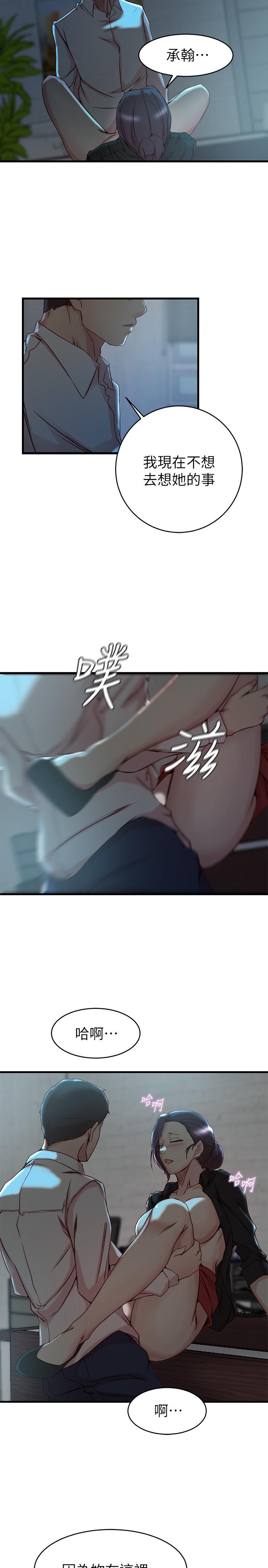 老婆的姐姐[抖漫]韩漫全集-老婆的姊姊-第32話-這男人是我的了无删减无遮挡章节图片 