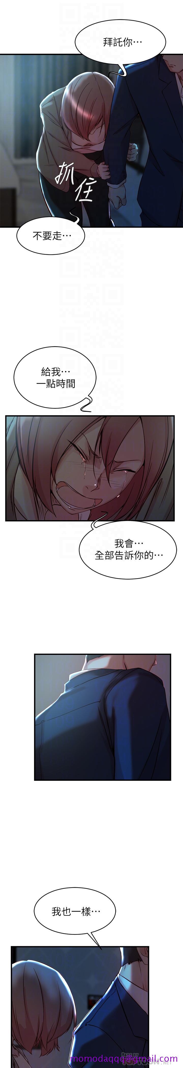 老婆的姐姐[抖漫]韩漫全集-老婆的姊姊-第32話-這男人是我的了无删减无遮挡章节图片 
