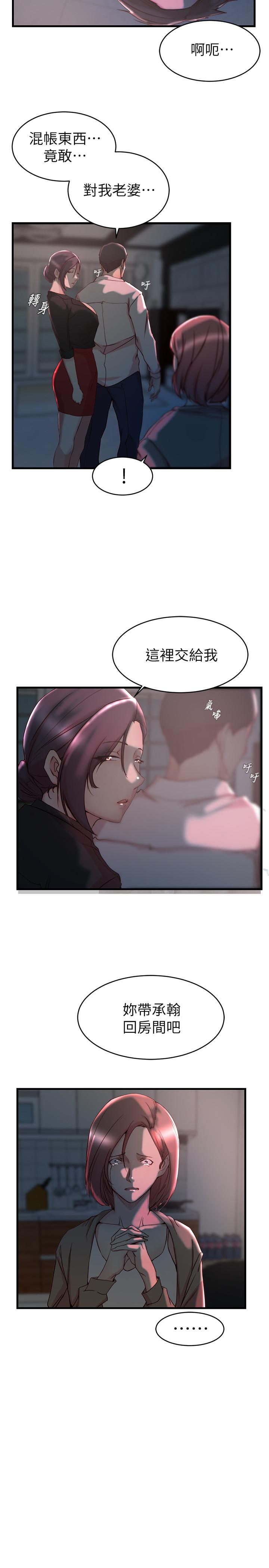老婆的姐姐[抖漫]韩漫全集-老婆的姊姊-第32話-這男人是我的了无删减无遮挡章节图片 