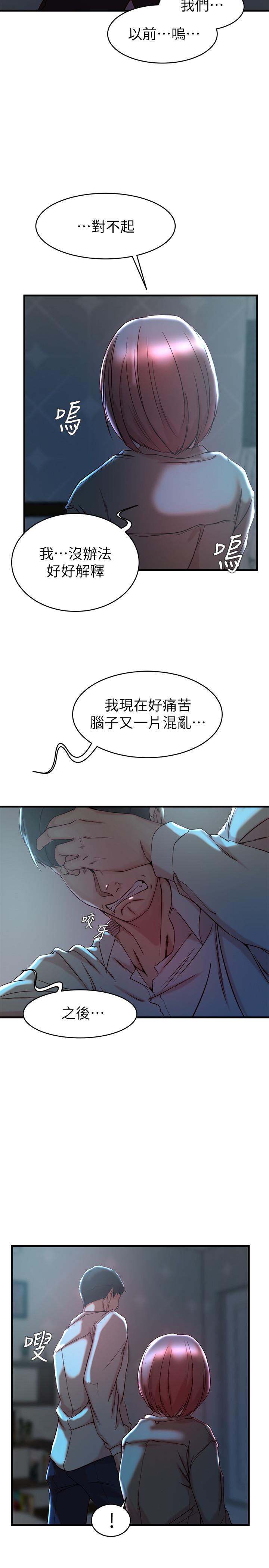 老婆的姐姐[抖漫]韩漫全集-老婆的姊姊-第32話-這男人是我的了无删减无遮挡章节图片 