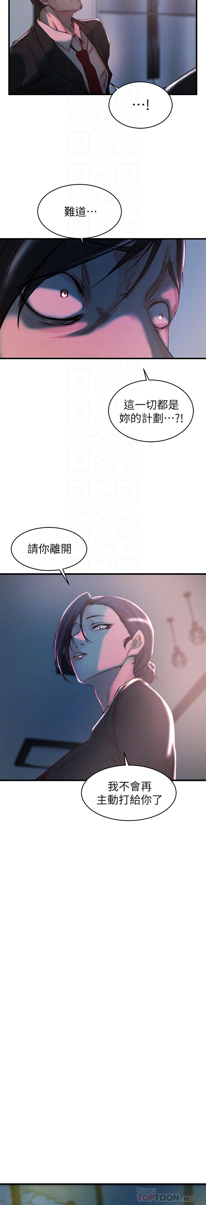老婆的姐姐[抖漫]韩漫全集-老婆的姊姊-第32話-這男人是我的了无删减无遮挡章节图片 