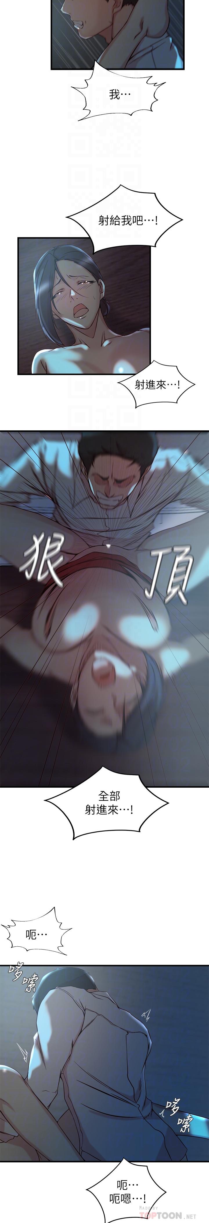 老婆的姐姐[h漫]韩漫全集-老婆的姊姊-第34話-慾火焚身的子琳无删减无遮挡章节图片 
