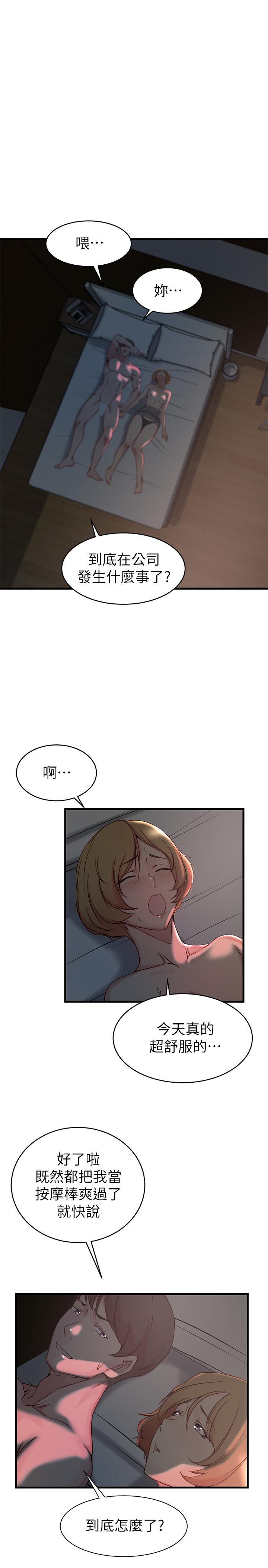 老婆的姐姐[h漫]韩漫全集-老婆的姊姊-第34話-慾火焚身的子琳无删减无遮挡章节图片 