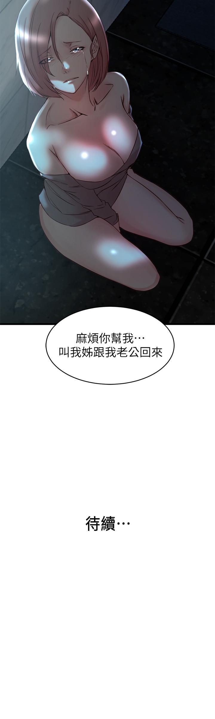 老婆的姐姐[抖漫]韩漫全集-老婆的姊姊-第36話-我們也來好好享受吧无删减无遮挡章节图片 