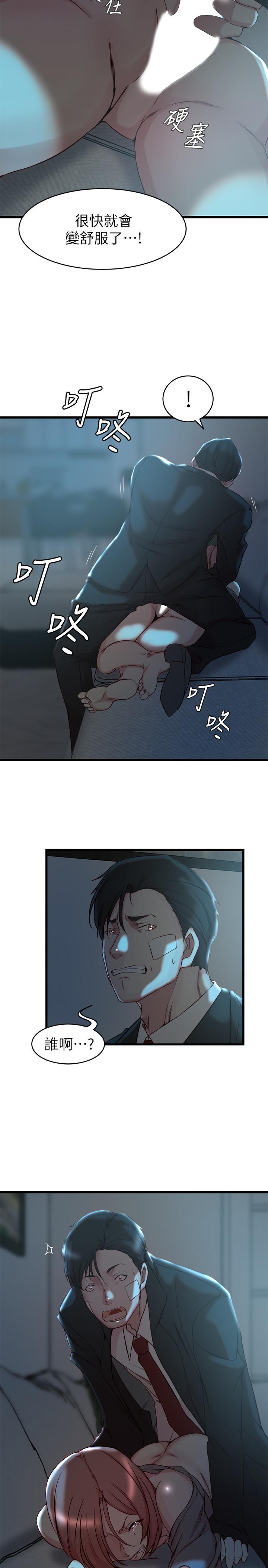 老婆的姐姐[抖漫]韩漫全集-老婆的姊姊-第36話-我們也來好好享受吧无删减无遮挡章节图片 