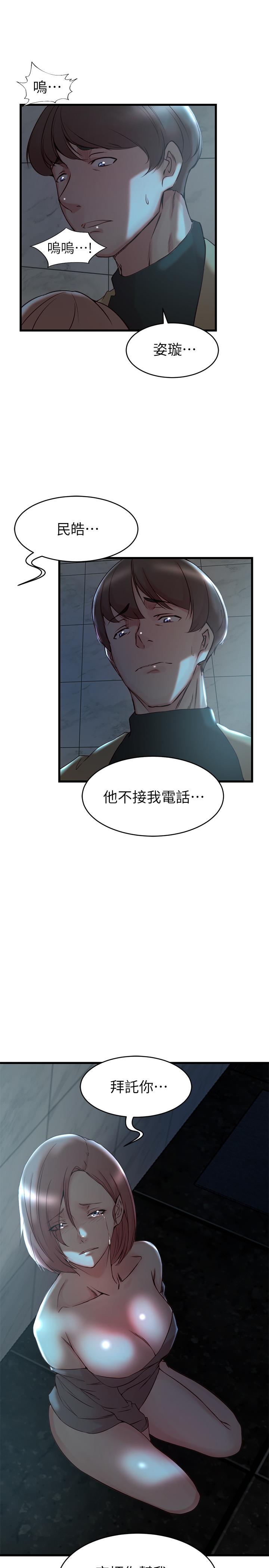 老婆的姐姐[h漫]韩漫全集-老婆的姊姊-第37話-你有愛過我嗎无删减无遮挡章节图片 
