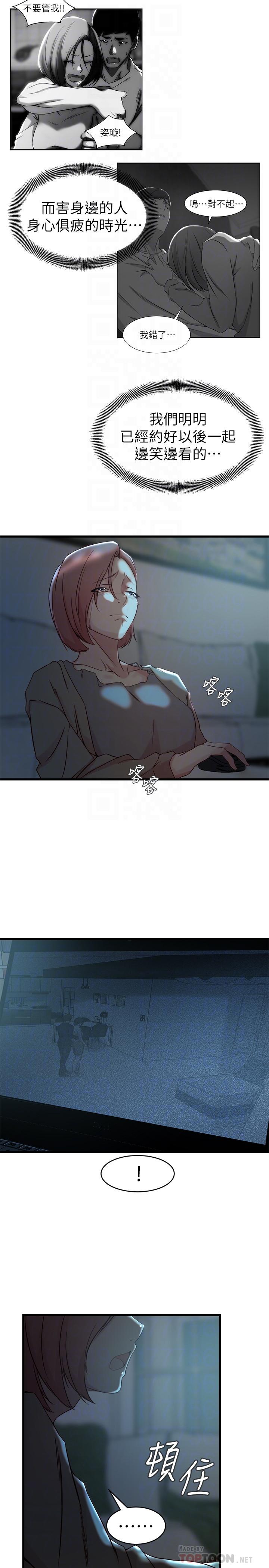 老婆的姐姐[h漫]韩漫全集-老婆的姊姊-第37話-你有愛過我嗎无删减无遮挡章节图片 