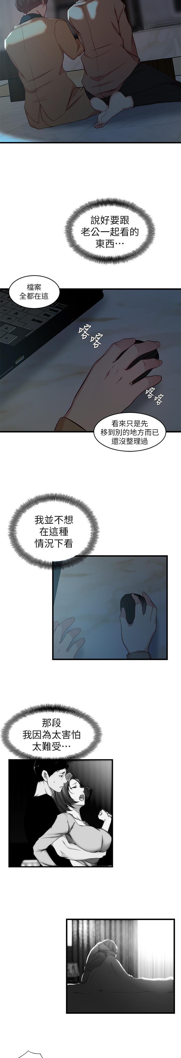 老婆的姐姐[h漫]韩漫全集-老婆的姊姊-第37話-你有愛過我嗎无删减无遮挡章节图片 