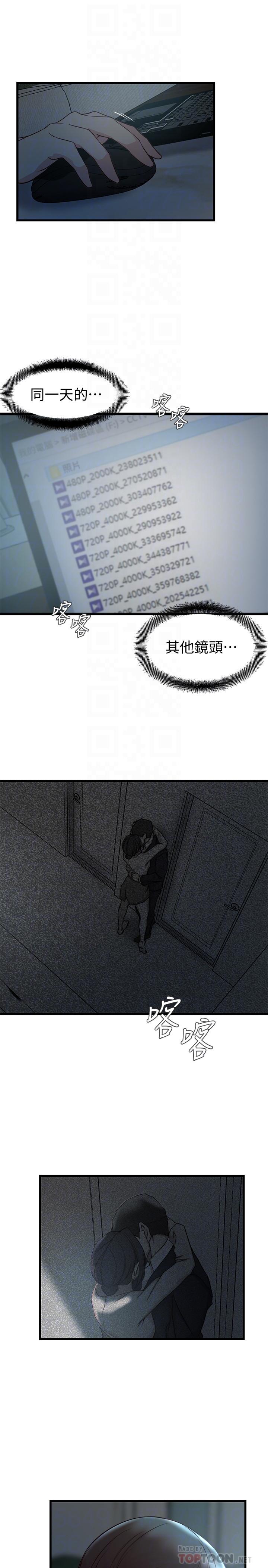 老婆的姐姐[h漫]韩漫全集-老婆的姊姊-第37話-你有愛過我嗎无删减无遮挡章节图片 