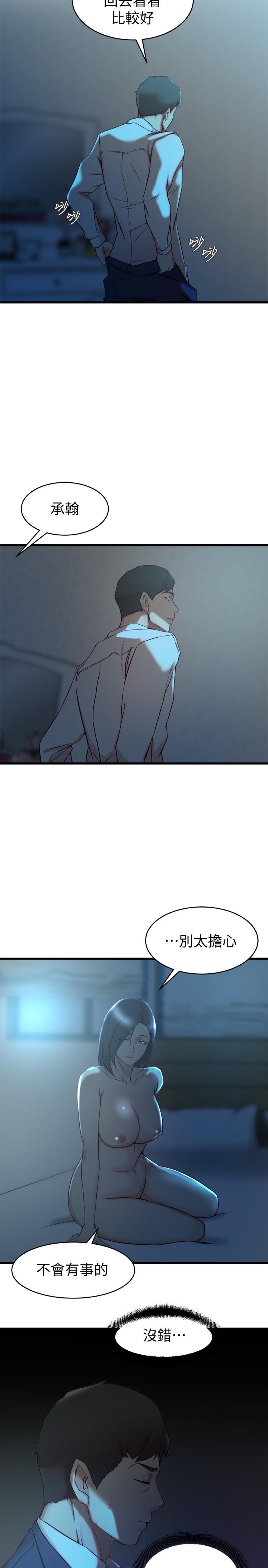 老婆的姐姐[h漫]韩漫全集-老婆的姊姊-第37話-你有愛過我嗎无删减无遮挡章节图片 