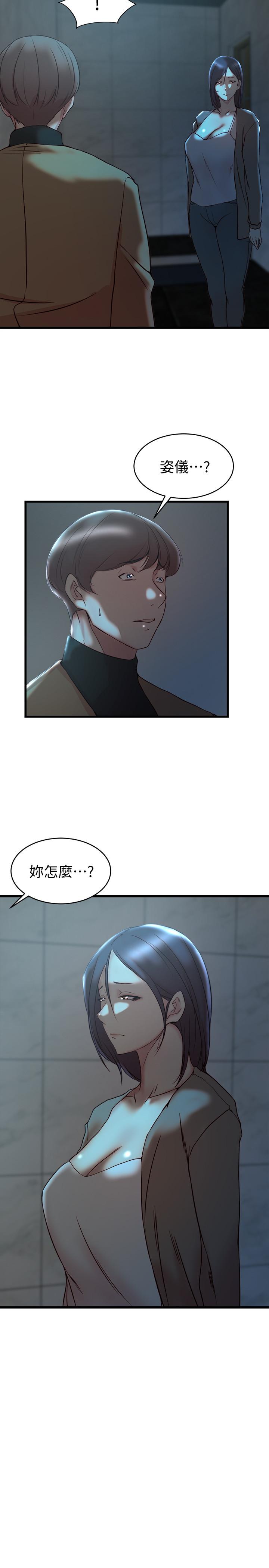 老婆的姐姐[h漫]韩漫全集-老婆的姊姊-第37話-你有愛過我嗎无删减无遮挡章节图片 