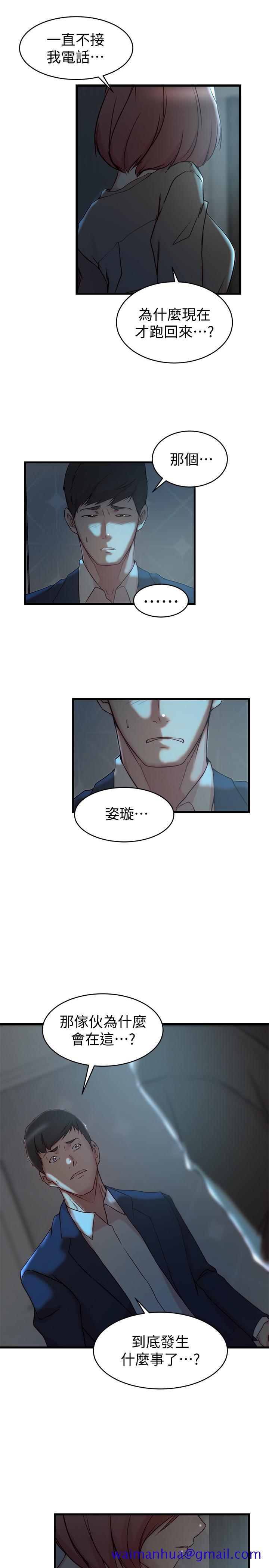 老婆的姐姐[h漫]韩漫全集-老婆的姊姊-第37話-你有愛過我嗎无删减无遮挡章节图片 