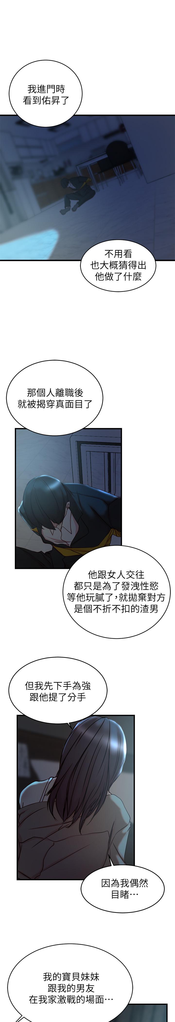 老婆的姐姐[抖漫]韩漫全集-老婆的姊姊-第38話-換你回答我了无删减无遮挡章节图片 