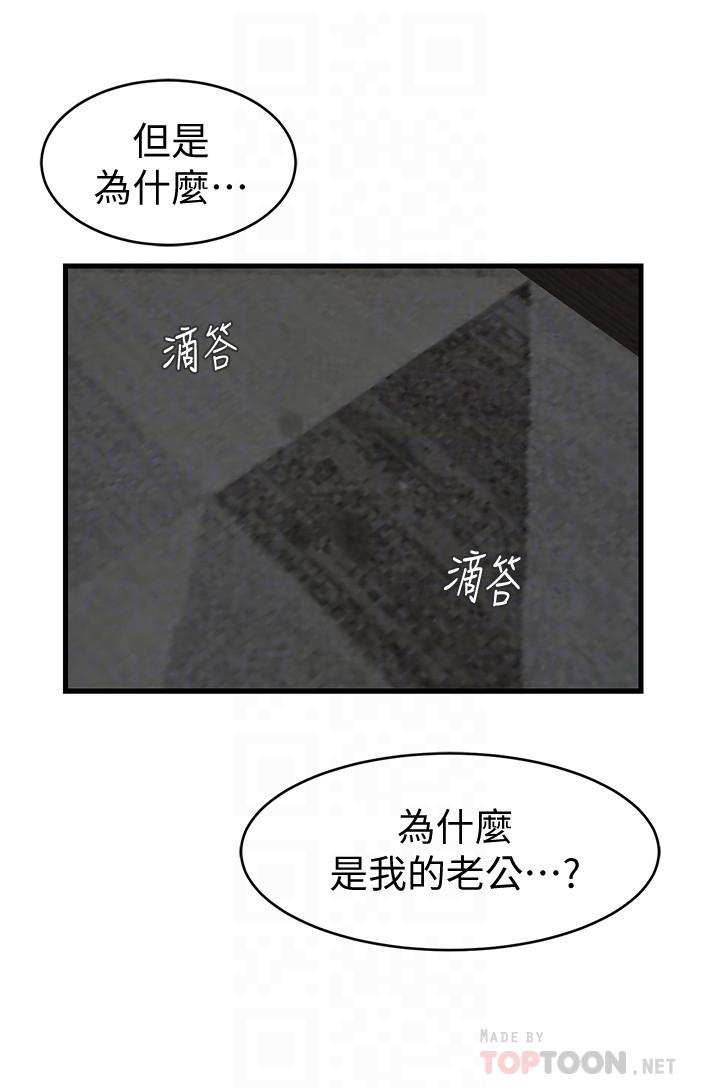 老婆的姐姐[抖漫]韩漫全集-老婆的姊姊-第38話-換你回答我了无删减无遮挡章节图片 