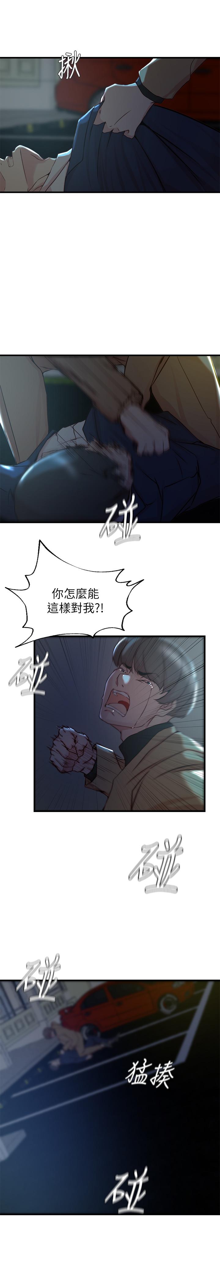 老婆的姐姐[抖漫]韩漫全集-老婆的姊姊-第38話-換你回答我了无删减无遮挡章节图片 