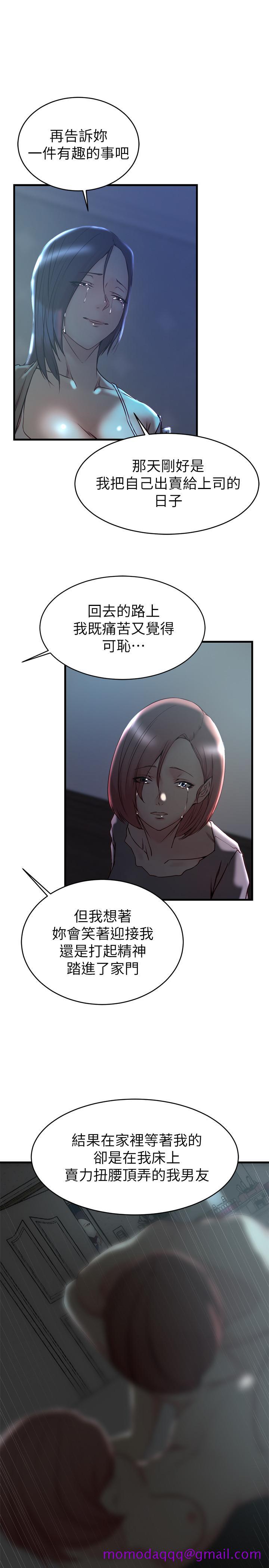 老婆的姐姐[抖漫]韩漫全集-老婆的姊姊-第38話-換你回答我了无删减无遮挡章节图片 