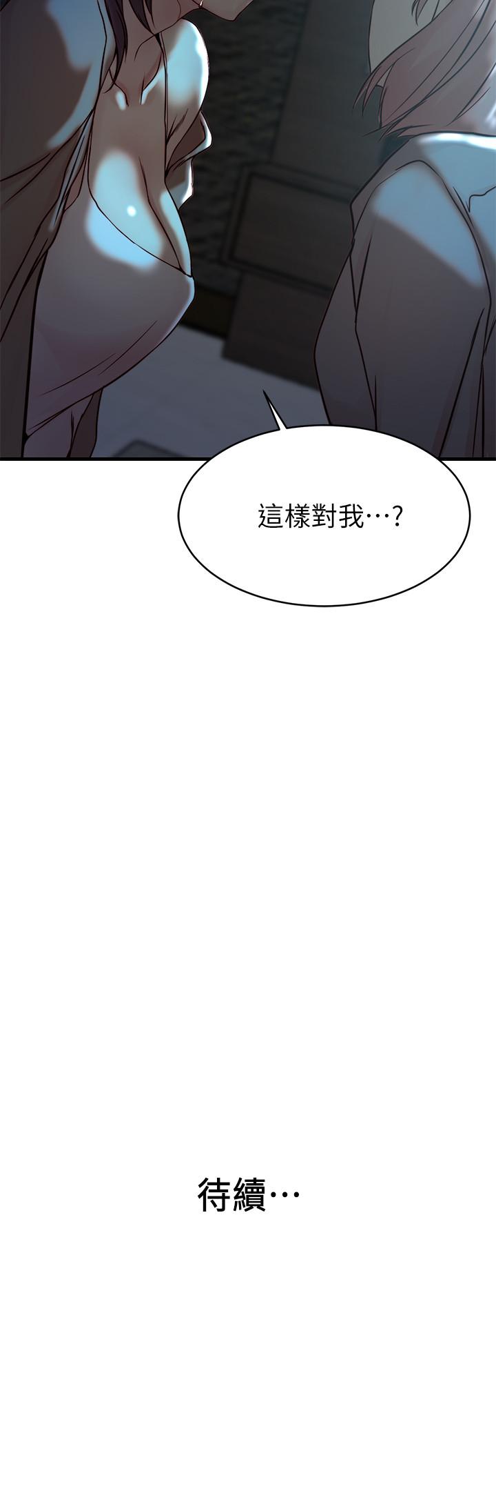 老婆的姐姐[抖漫]韩漫全集-老婆的姊姊-第38話-換你回答我了无删减无遮挡章节图片 