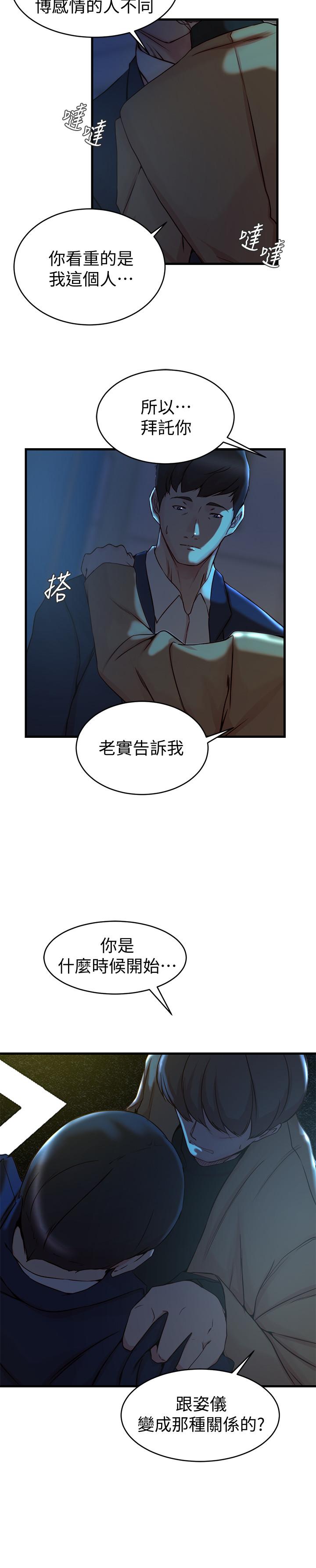 老婆的姐姐[抖漫]韩漫全集-老婆的姊姊-第38話-換你回答我了无删减无遮挡章节图片 