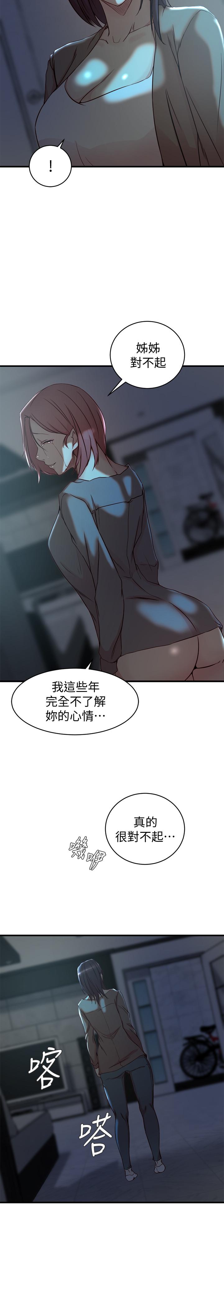 老婆的姐姐[h漫]韩漫全集-老婆的姊姊-第39話-誤會所造成的後果无删减无遮挡章节图片 