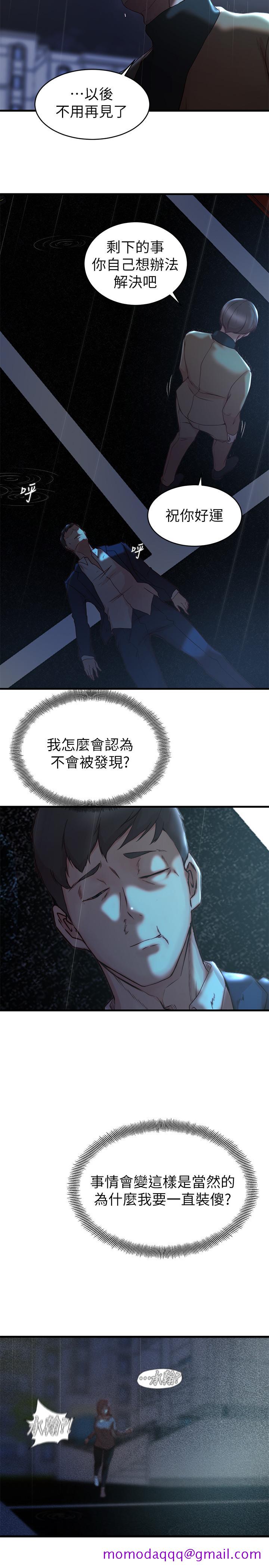 老婆的姐姐[h漫]韩漫全集-老婆的姊姊-第39話-誤會所造成的後果无删减无遮挡章节图片 