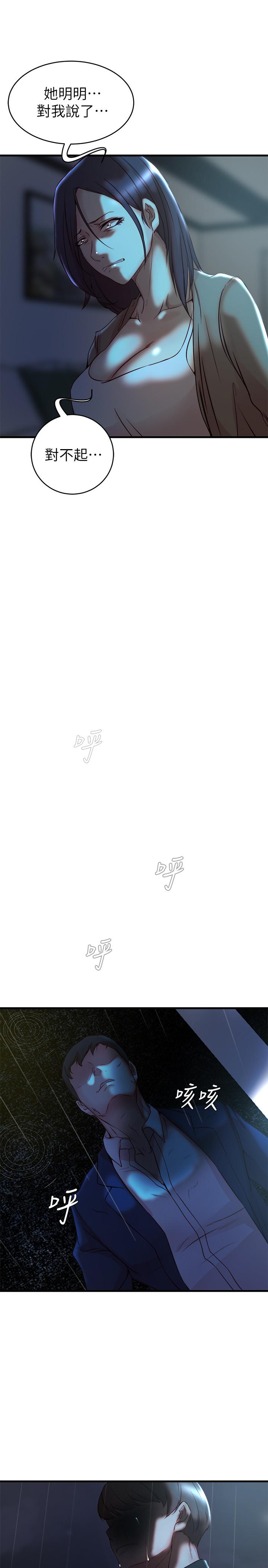 老婆的姐姐[h漫]韩漫全集-老婆的姊姊-第39話-誤會所造成的後果无删减无遮挡章节图片 