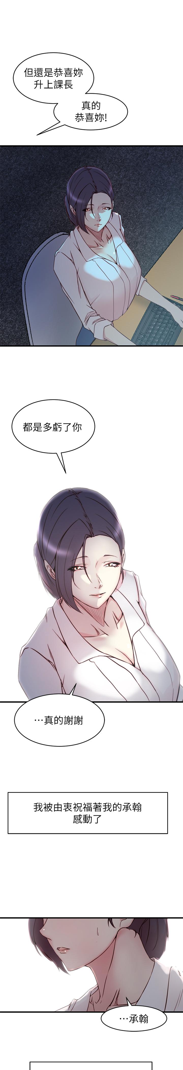 老婆的姐姐[h漫]韩漫全集-老婆的姊姊-第39話-誤會所造成的後果无删减无遮挡章节图片 