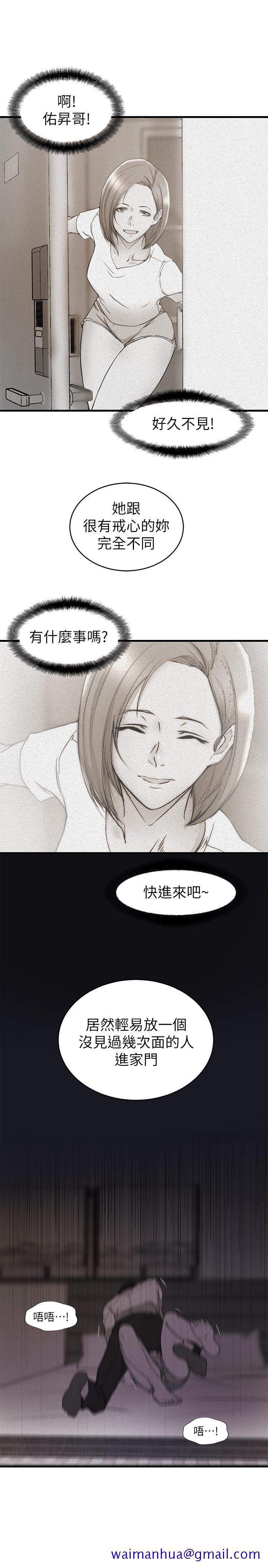 老婆的姐姐[h漫]韩漫全集-老婆的姊姊-第39話-誤會所造成的後果无删减无遮挡章节图片 