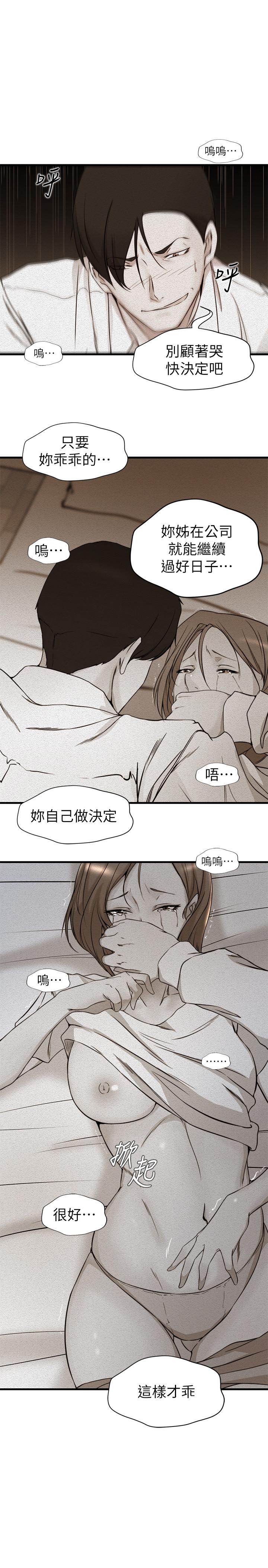 老婆的姐姐[h漫]韩漫全集-老婆的姊姊-第39話-誤會所造成的後果无删减无遮挡章节图片 