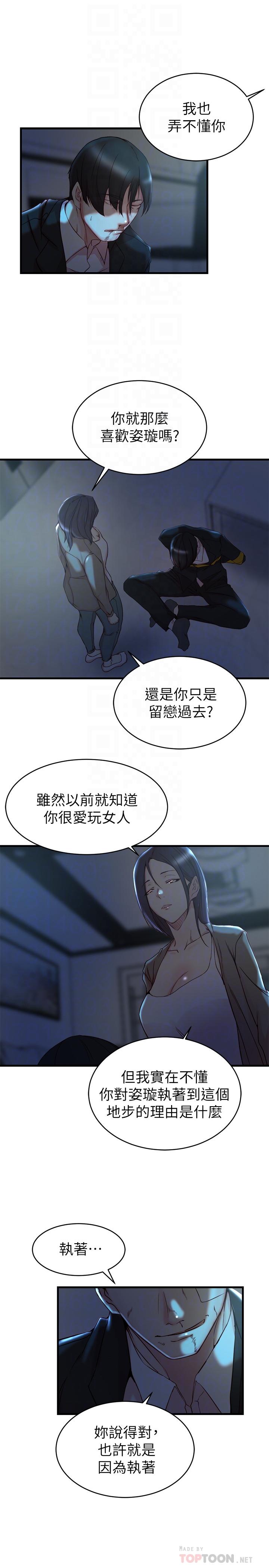 老婆的姐姐[h漫]韩漫全集-老婆的姊姊-第39話-誤會所造成的後果无删减无遮挡章节图片 