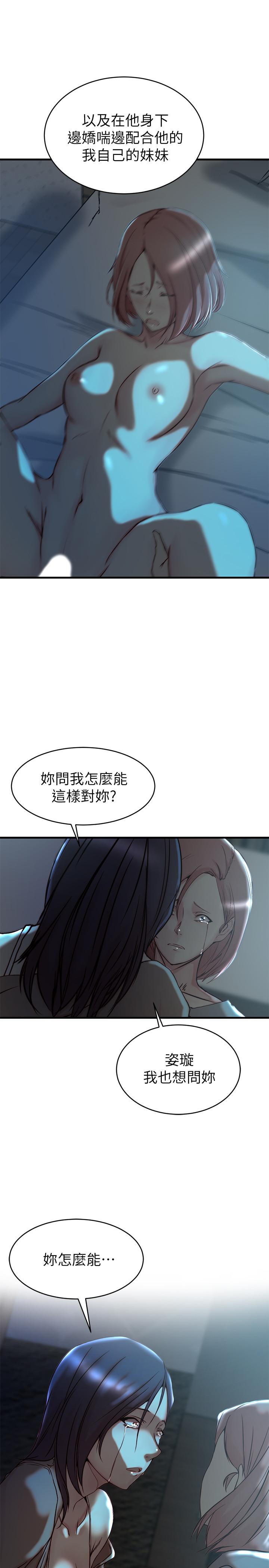 老婆的姐姐[h漫]韩漫全集-老婆的姊姊-第39話-誤會所造成的後果无删减无遮挡章节图片 