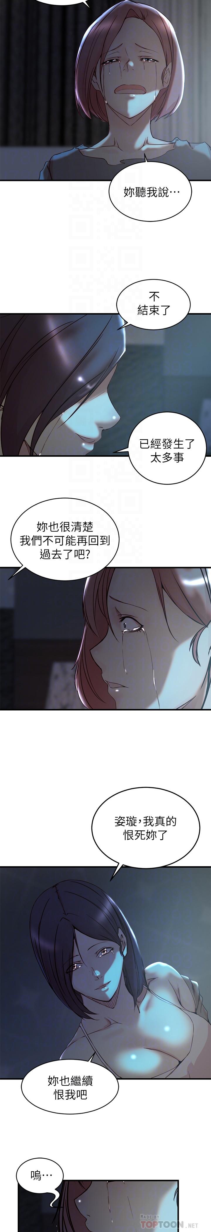 老婆的姐姐[h漫]韩漫全集-老婆的姊姊-第39話-誤會所造成的後果无删减无遮挡章节图片 