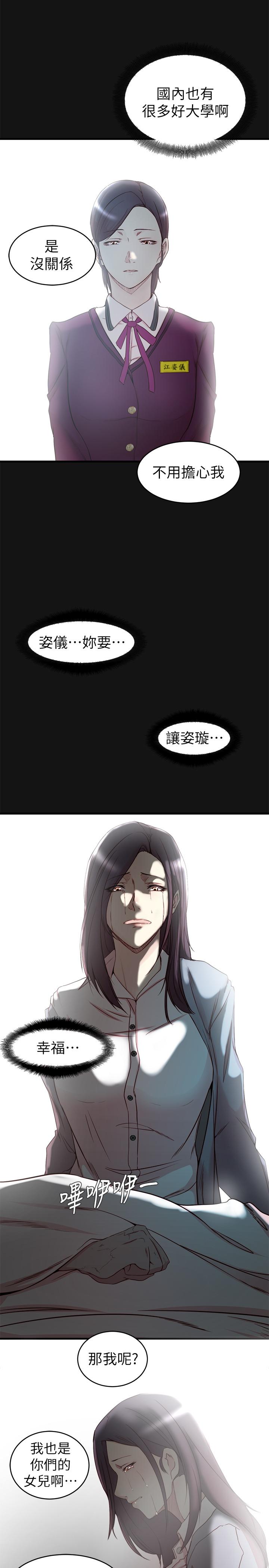 老婆的姐姐[h漫]韩漫全集-老婆的姊姊-最終話-後來的他們无删减无遮挡章节图片 