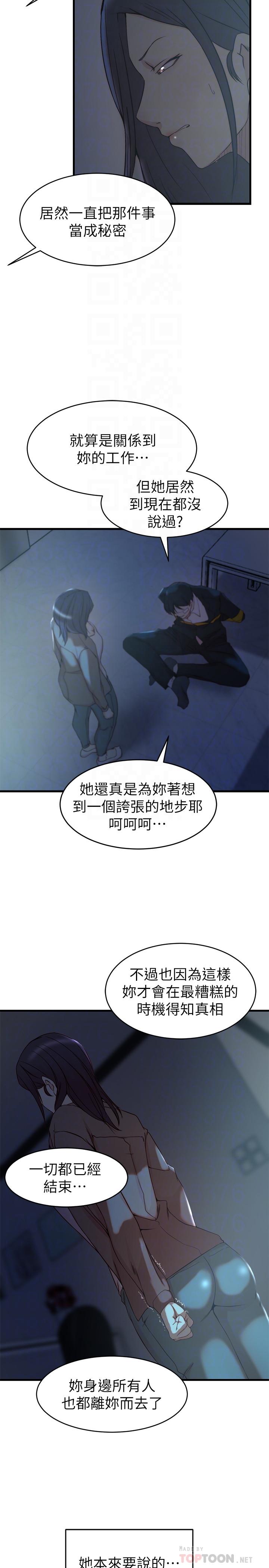 老婆的姐姐[h漫]韩漫全集-老婆的姊姊-最終話-後來的他們无删减无遮挡章节图片 